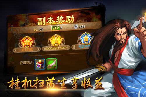 《三国战纪OL》从街机到手机传承经典-游民部落(gamecolg.com)