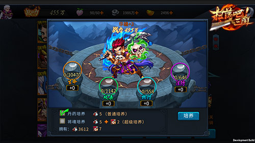 《扫荡三国》丹药玩法亮相首冲豪礼助阵_游戏资讯-游民部落(gamecolg.com)