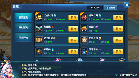 发笔横财《月光西游》寻宝大行动_游戏资讯-游民部落(gamecolg.com)