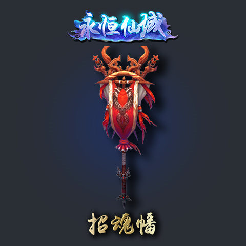 《永恒仙域》羽化登仙坐骑神羽华丽登场_游戏资讯-游民部落(gamecolg.com)
