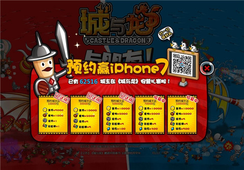 《城与龙》公测预订破5万iPhone7送不停_游戏资讯-游民部落(gamecolg.com)
