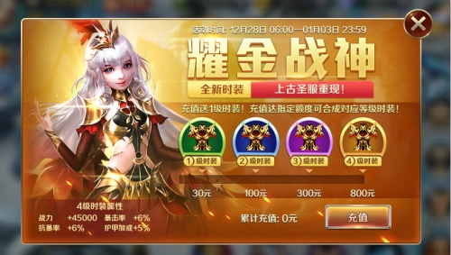 《幻城》手游新时装第二弹威风堂堂黄金甲_游戏资讯-游民部落(gamecolg.com)