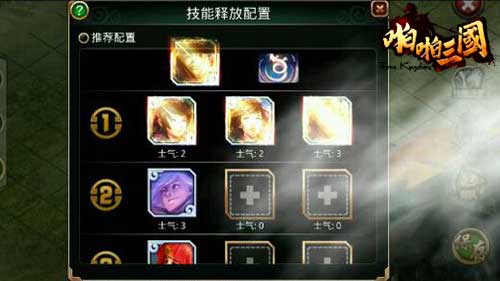 《啪啪三国》召虎后宫流阵容详解专破驱蚊狼_游戏资讯-游民部落(gamecolg.com)