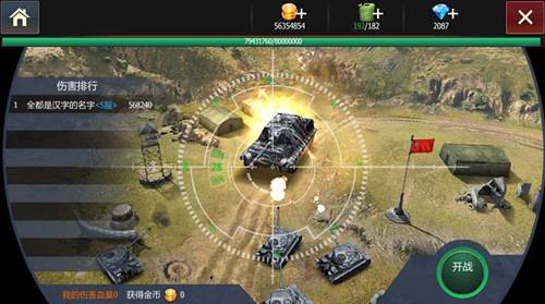 《钢铁雄狮》同仇敌忾万人共战跨服世界BOSS_游戏资讯-游民部落(gamecolg.com)