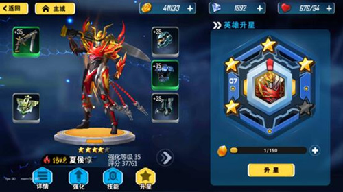 《群英传奇梦想三国》传奇英雄要认真培养_游戏资讯-游民部落(gamecolg.com)