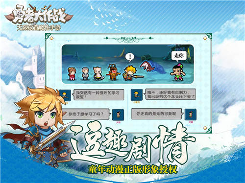 魔性手游《勇者大作战》即将现身2017年E3游戏展_游戏资讯-游民部落(gamecolg.com)