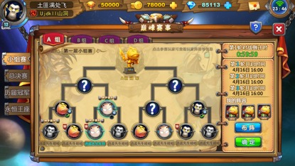 《我叫MT英雄杀》之巅峰赛事一场卡牌届的王者之争_游戏资讯-游民部落(gamecolg.com)