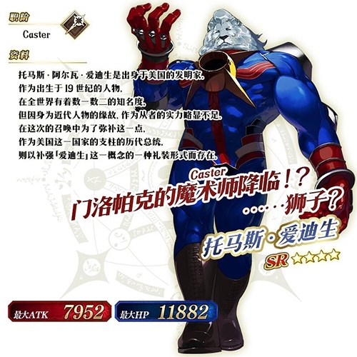 《Fate/GrandOrder》库·丘林[Alter]限时出率提升_游戏资讯-游民部落(gamecolg.com)