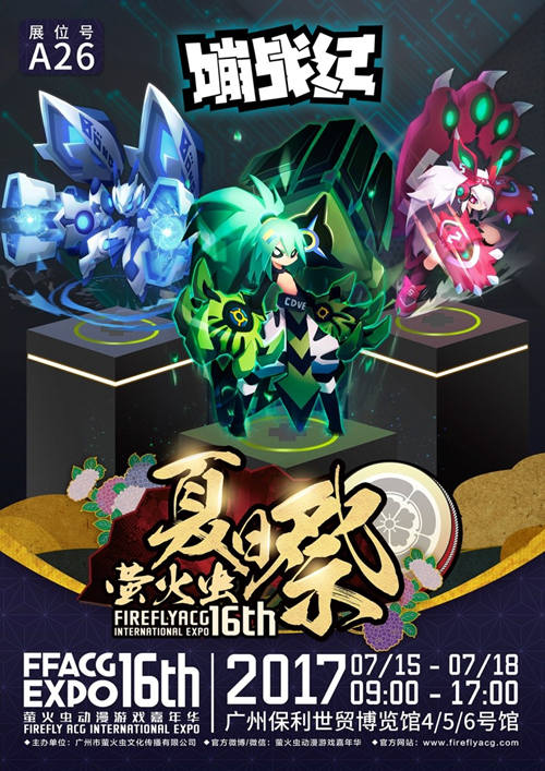 独创国漫电子风《嘣战纪》夏日萤火虫首曝_游戏资讯-游民部落(gamecolg.com)