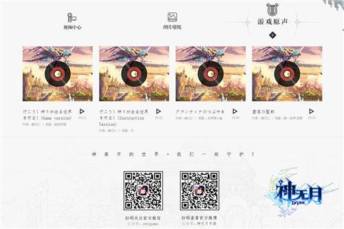 《神无月》羁绊内测7.26开启唯美官网今日上线_游戏资讯-游民部落(gamecolg.com)