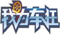 《我为车狂》飞车党不为人知的时刻
