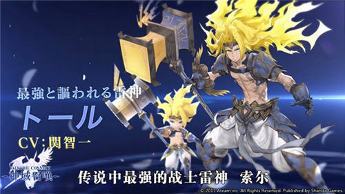 继MA后正统日本手游大作《神域召唤》预约开启_游戏资讯-游民部落(gamecolg.com)