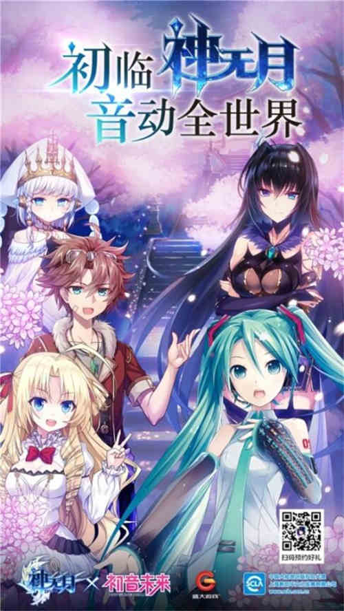 又发神曲?初音未来《神无月》主题曲计划开宣!_游戏资讯-游民部落(gamecolg.com)