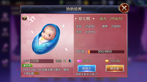 七夕撒狗粮《幻城》手游教你花式秀恩爱_游戏资讯-游民部落(gamecolg.com)