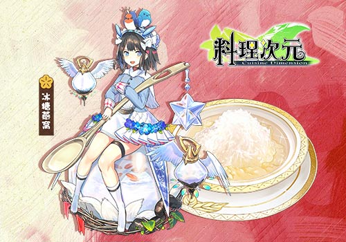 《料理次元》主厨料理谈第二期—汤饮篇_游戏资讯-游民部落(gamecolg.com)