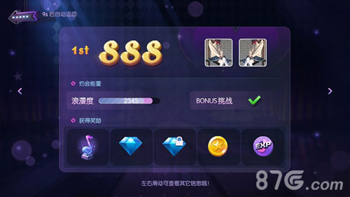 《劲舞团》手游道具对抗重现手游约会打歌玩法首曝_游戏资讯-游民部落(gamecolg.com)
