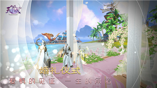 我们结婚啦《九州天空城3D》浪漫婚礼明日甜蜜上线_游戏资讯-游民部落(gamecolg.com)