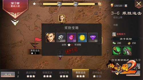 乱世王者！揭秘《啪啪三国2》精英挑战玩法_游戏资讯-游民部落(gamecolg.com)