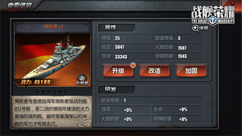 《战舰荣耀》俾斯麦亮相续写名舰传奇_游戏资讯-游民部落(gamecolg.com)