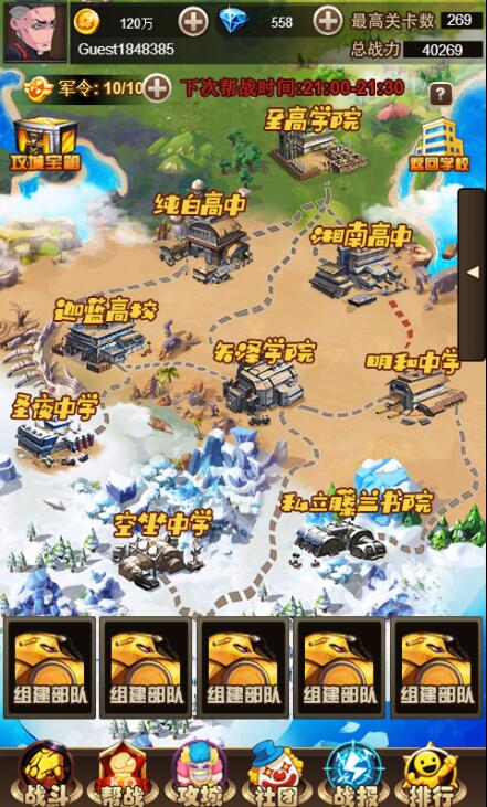 争校花泡学妹《热血大乱斗》称霸高校系统揭秘_游戏资讯-游民部落(gamecolg.com)