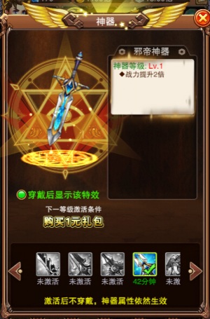 邪帝神器乐趣《不服小天王》新手福音_游戏资讯-游民部落(gamecolg.com)