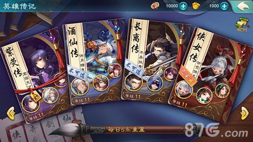 《仙剑奇侠传五》全新版本英雄列传强势来袭_游戏资讯-游民部落(gamecolg.com)