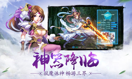 热血新仙侠年度力作《剑羽飞仙》即将华丽来袭!_游戏资讯-游民部落(gamecolg.com)