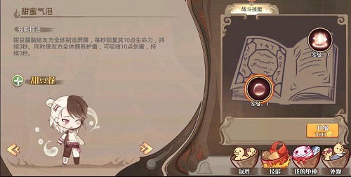 《食之契约》SR卡推荐SR哪个好_游戏资讯-游民部落(gamecolg.com)