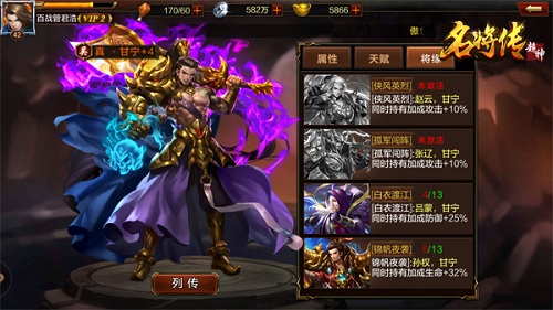 虎啸江东《超神名将传》吴国武将大揭秘_游戏资讯-游民部落(gamecolg.com)