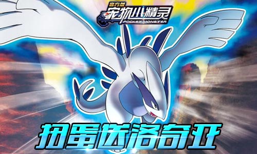 《宠物小精灵》双十二返场福利送送送_游戏资讯-游民部落(gamecolg.com)