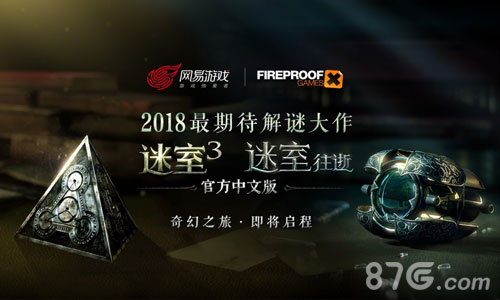 网易宣布代理《迷室》(TheRoom)系列新作开启预约_游戏资讯-游民部落(gamecolg.com)