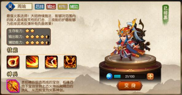 《雷鸣三国》银两试炼有钱才是大爷_游戏资讯-游民部落(gamecolg.com)