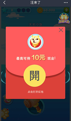 打造我的世界电魂闪电玩《汪来了》红包喜从天降_游戏资讯-游民部落(gamecolg.com)