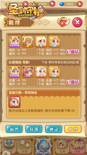 少女英雄姐妹情《圣剑守护》难舍羁绊_游戏资讯-游民部落(gamecolg.com)