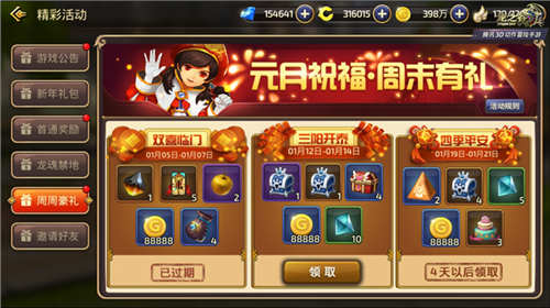 《龙之谷手游》新版本三件套来袭_游戏资讯-游民部落(gamecolg.com)