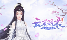 命运之子携新衣上线《云裳羽衣》邀你倾心相约