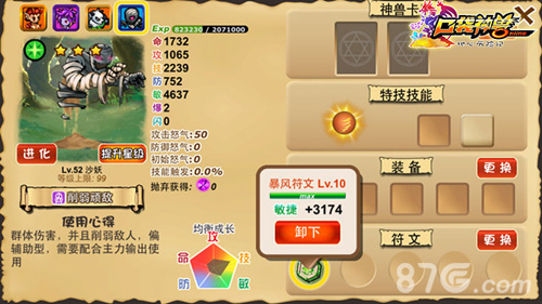 《口袋神兽》二月上架寒冬让你燥起来_游戏资讯-游民部落(gamecolg.com)