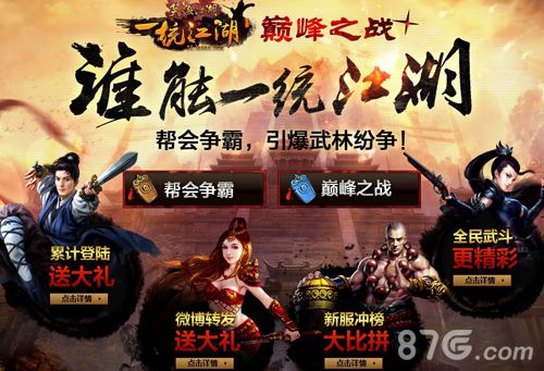 《笑傲江湖3D》资料片安卓上线巅峰绝杀热血江湖_游戏资讯-游民部落(gamecolg.com)