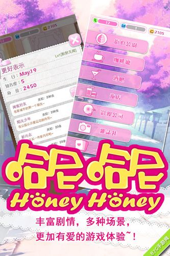 《哈尼哈尼》登陆ios恋爱换装男神大邂逅_游戏资讯-游民部落(gamecolg.com)