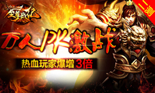 至尊战纪二测人数爆表登录送神器