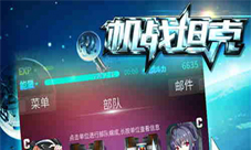 《机战坦克》好玩吗万种搭配为你呈现策略经典
