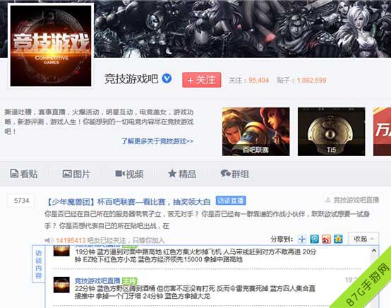 首届少年魔兽团杯贴吧LOL联赛开启见证大神的诞生_游戏资讯-游民部落(gamecolg.com)