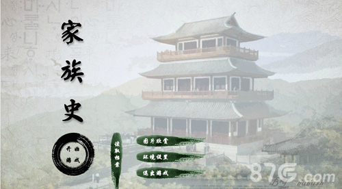 家族史游戏B站大火揭秘谈情说爱另类新游_游戏资讯-游民部落(gamecolg.com)