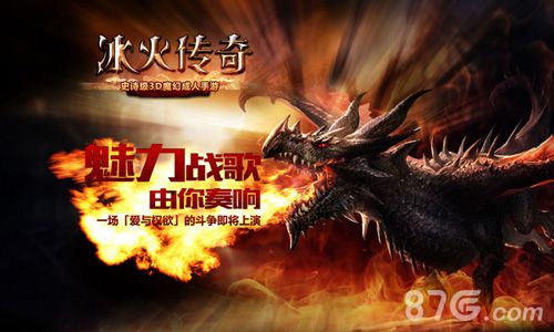 冰火传奇让你真实感受“权利的游戏”_游戏资讯-游民部落(gamecolg.com)