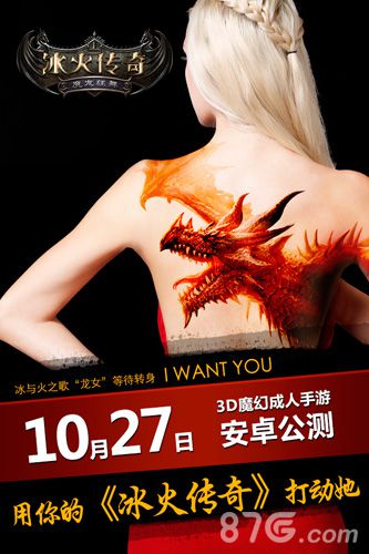 为你转身！《冰火传奇》陪玩洋妞爆照首发_游戏资讯-游民部落(gamecolg.com)