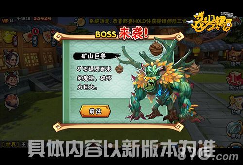 全民突击《龙门镖局》新版世界BOSS战预爆_游戏资讯-游民部落(gamecolg.com)
