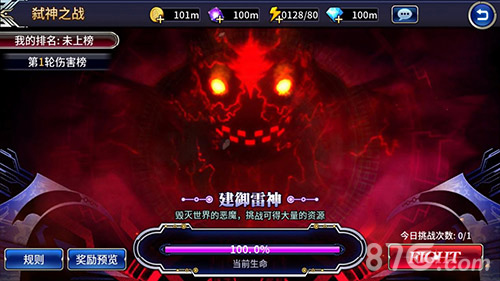 《苍翼之刃》版本更新弑神之战一触即发_游戏资讯-游民部落(gamecolg.com)
