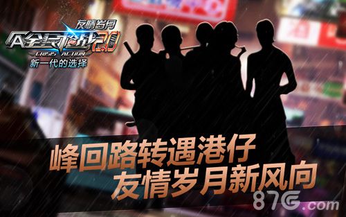 《全民枪战2.0》主题曲MV全球首发古惑仔引发全民怀旧_游戏资讯-游民部落(gamecolg.com)