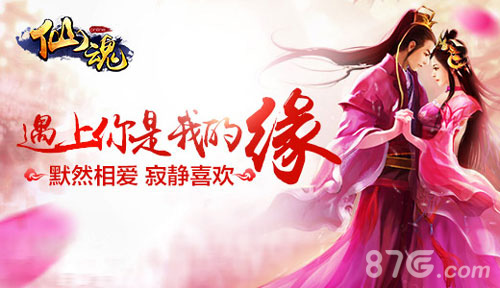 《仙魂》周年庆推越狱新版狂扫过万豪礼_游戏资讯-游民部落(gamecolg.com)
