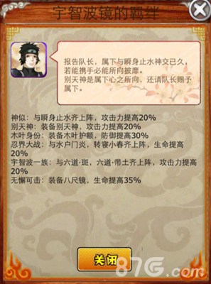 战火燎原8090《火之梦想》忍者的尊严_游戏资讯-游民部落(gamecolg.com)